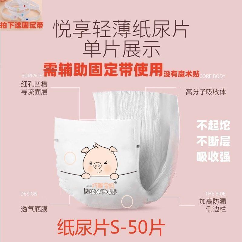 [Stretch Waist And Tension] Can Be Collar Roll Qiao Ya Bao Ma Baby Diapers Ultra-Thin Smlxlxxl100 - Image 1